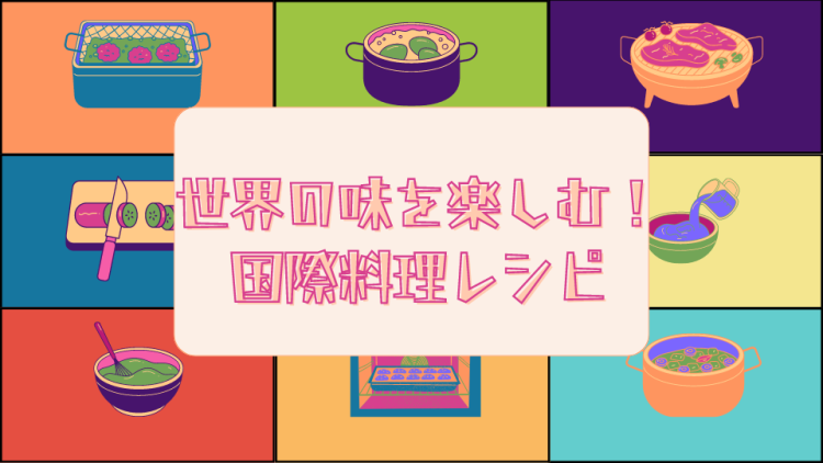 cook 今日なに作ろ？